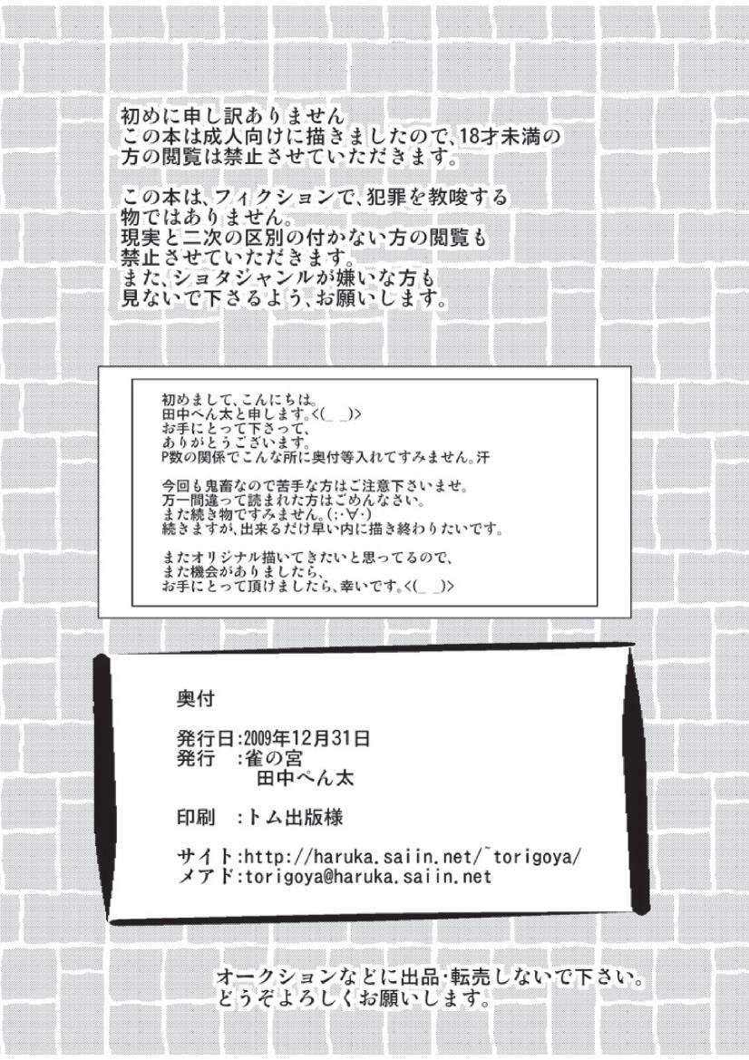 Yamagoya de page 4 full