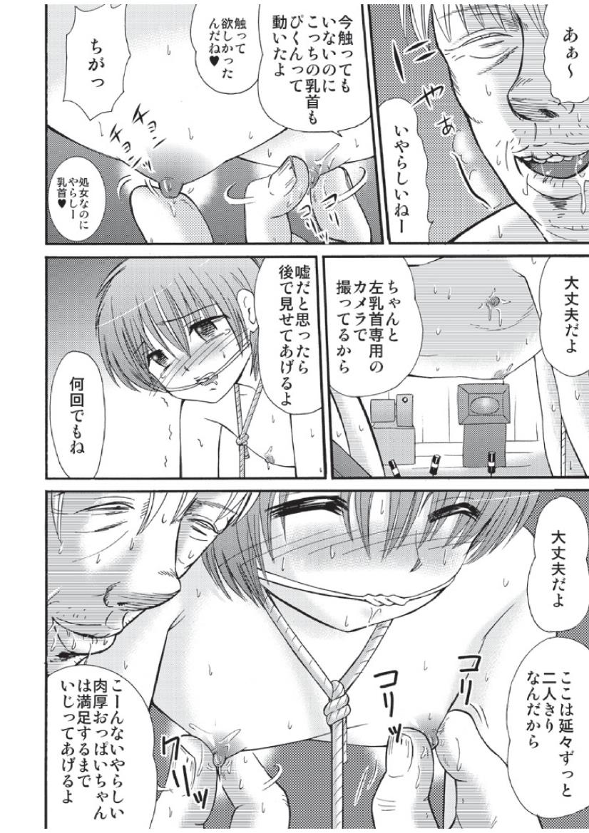 Yamagoya de page 8 full