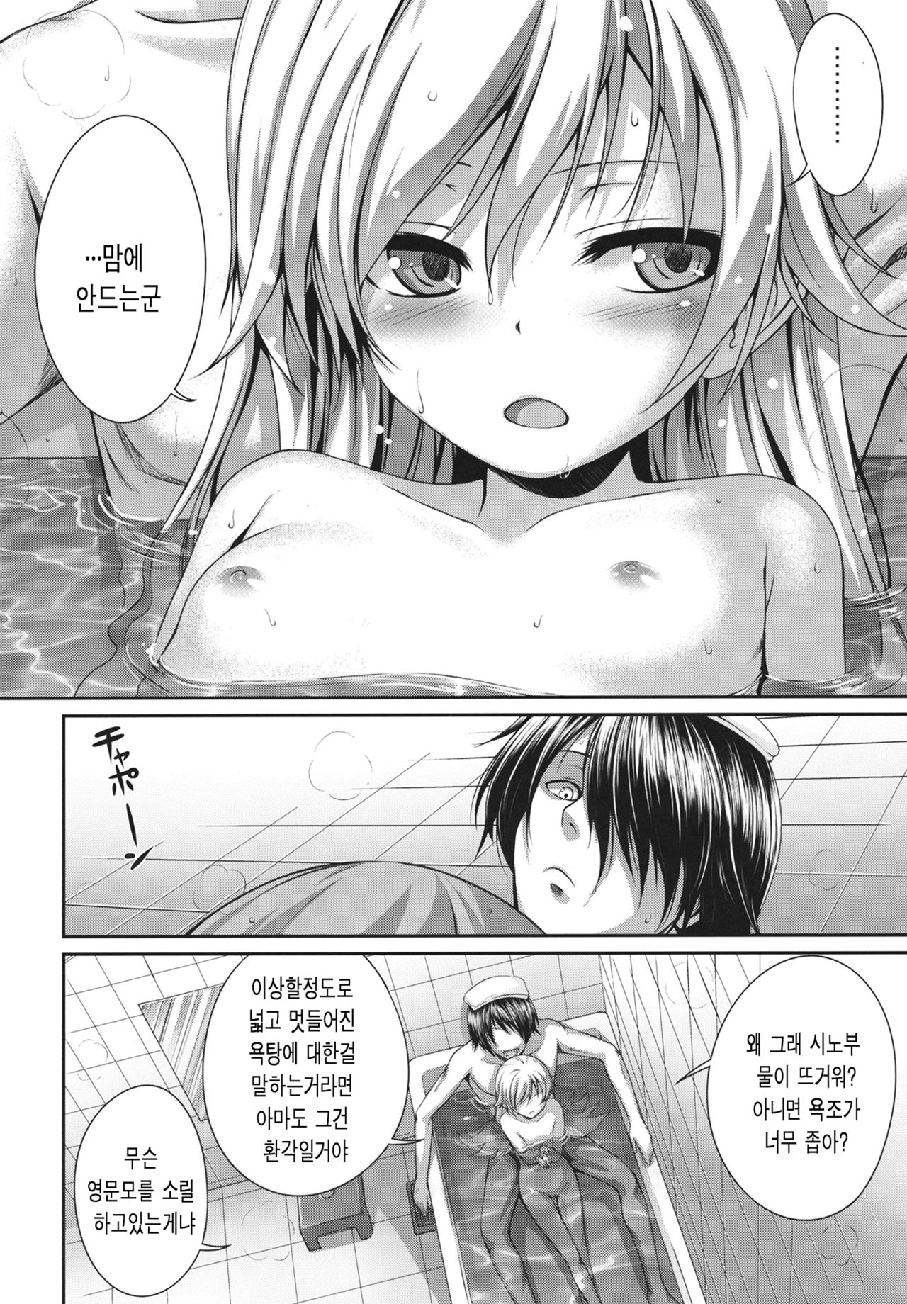 SAKKN Shinobu no Araragi Koyomi Kansatsu Nikki page 3 full