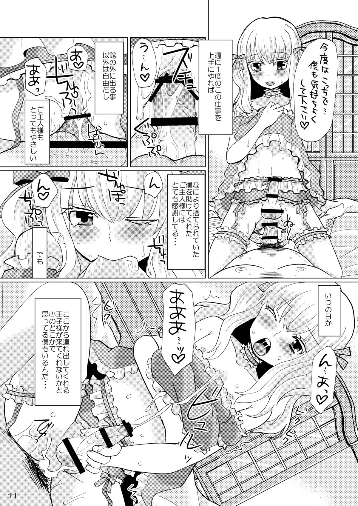 Nanairo Josou Shounen Bon Shiro page 10 full