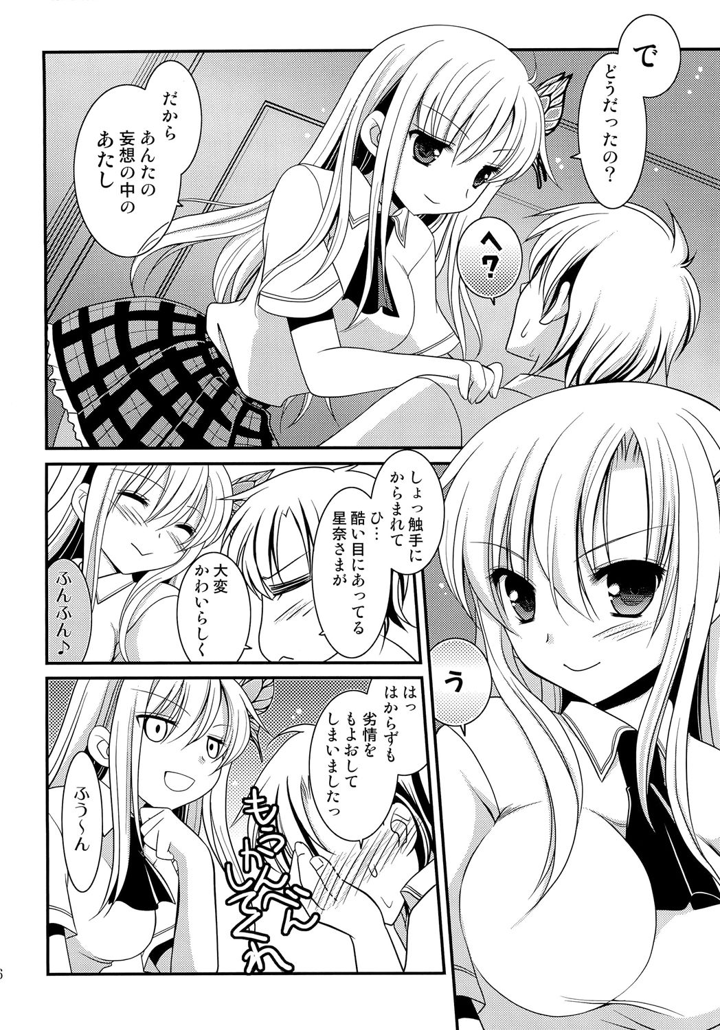 Rinjinbu de Relay Sono Go page 6 full