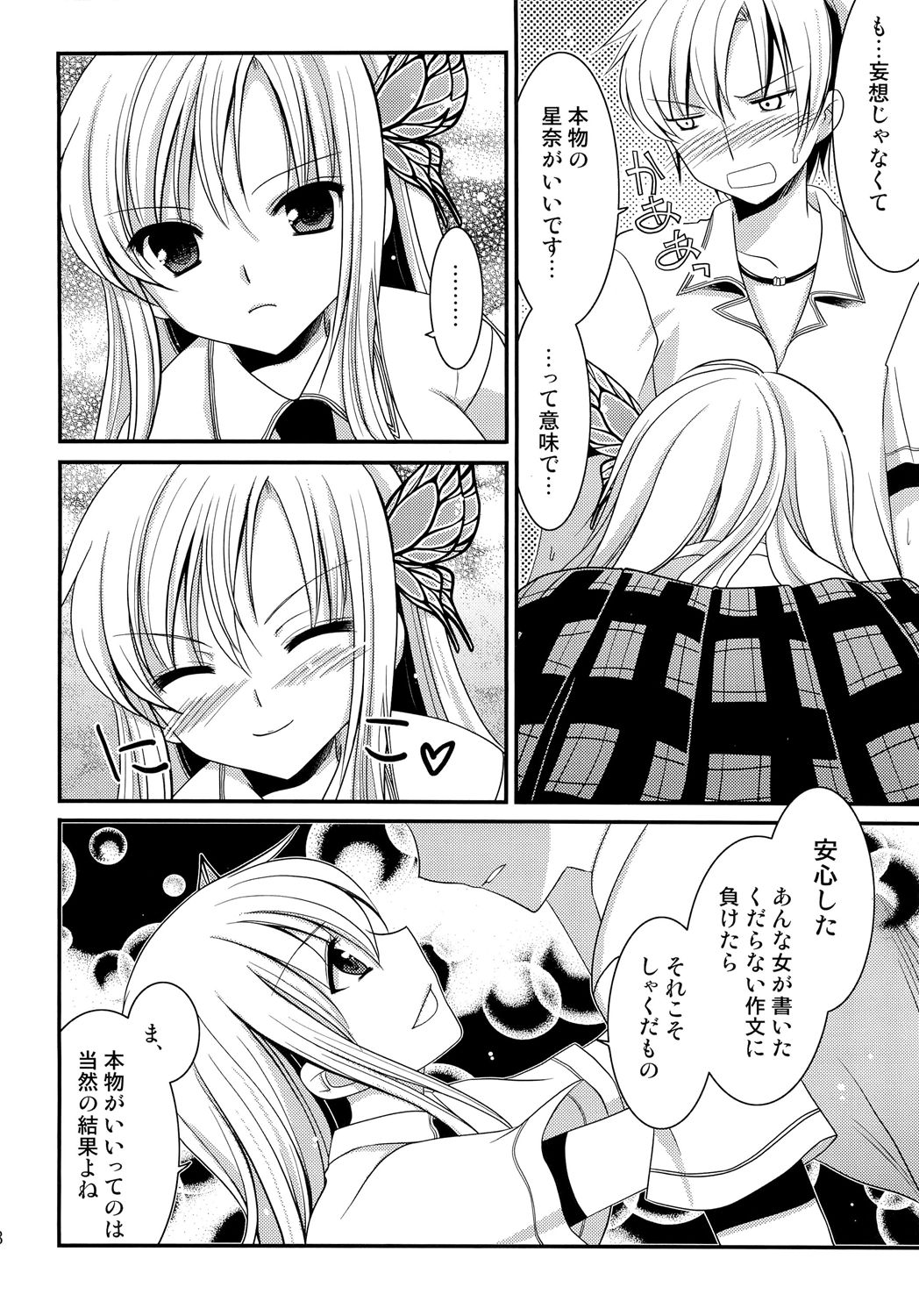 Rinjinbu de Relay Sono Go page 8 full