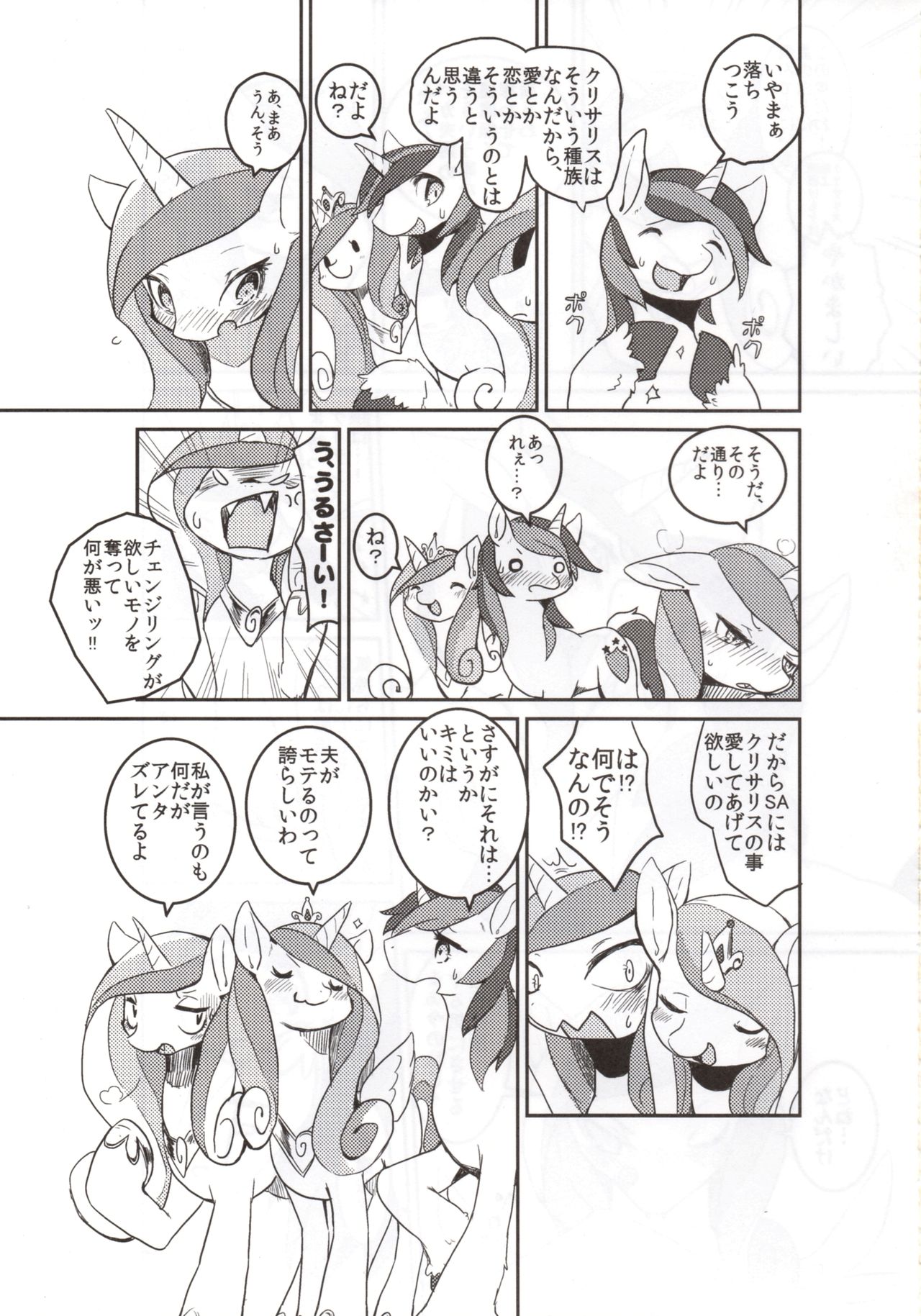 solitary pupa page 6 full
