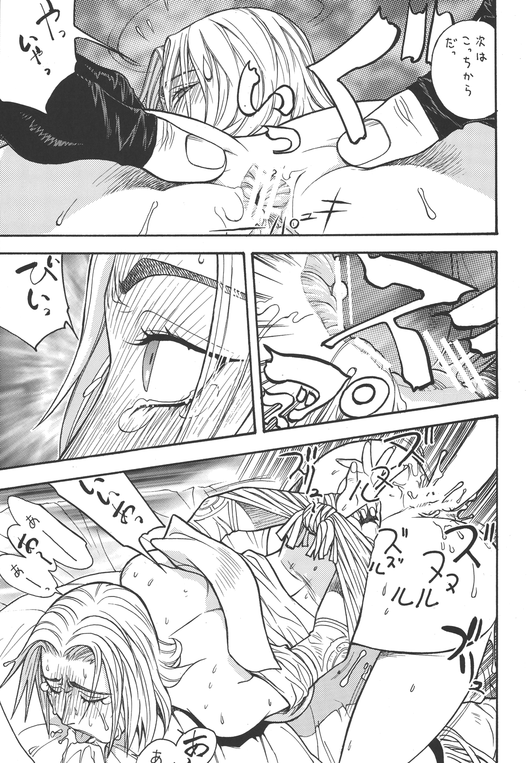 Fighters Giga Comics Round 3 page 10 full