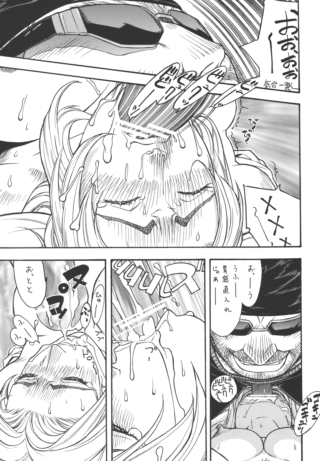 Fighters Giga Comics Round 3 page 8 full
