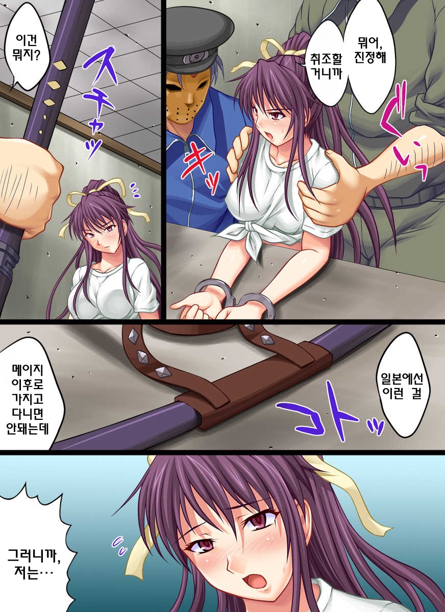 Yokubou Kaiki Dai 395 Shou - Ryoujoku Torishirabeshitsu Case.2 # Ka■ Kanzaki hen - page 3 full