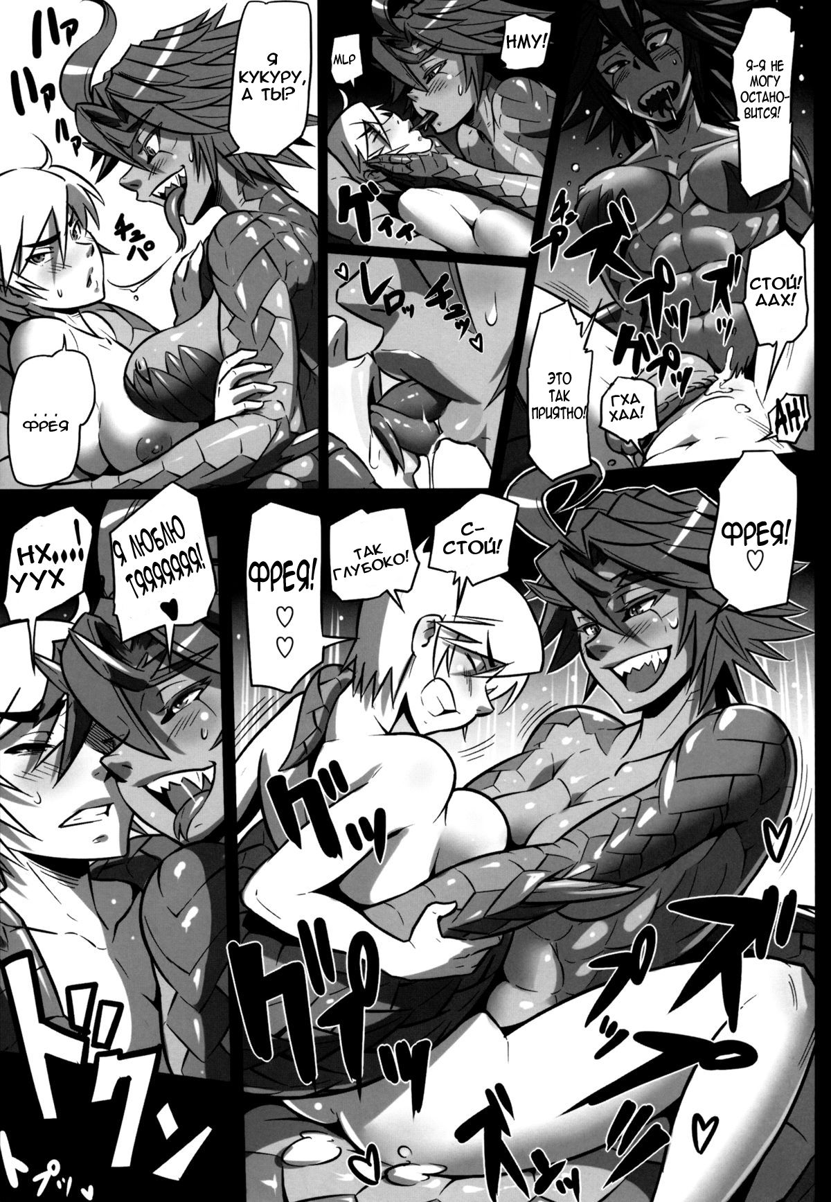 Uroko no Kazu dake Aishite Ageru! | I will Love You Equal to the Number of Scales that I Have! page 5 full