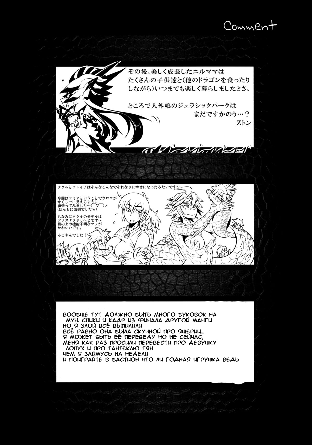 Uroko no Kazu dake Aishite Ageru! | I will Love You Equal to the Number of Scales that I Have! page 9 full