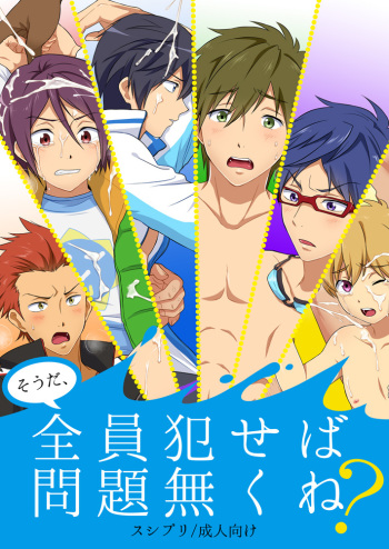 Souda, Zen'in Okaseba Mondai Naku ne? cover
