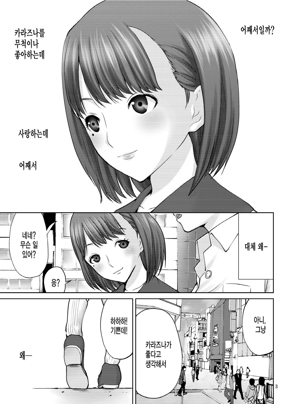 LOVEPREG 3 page 3 full