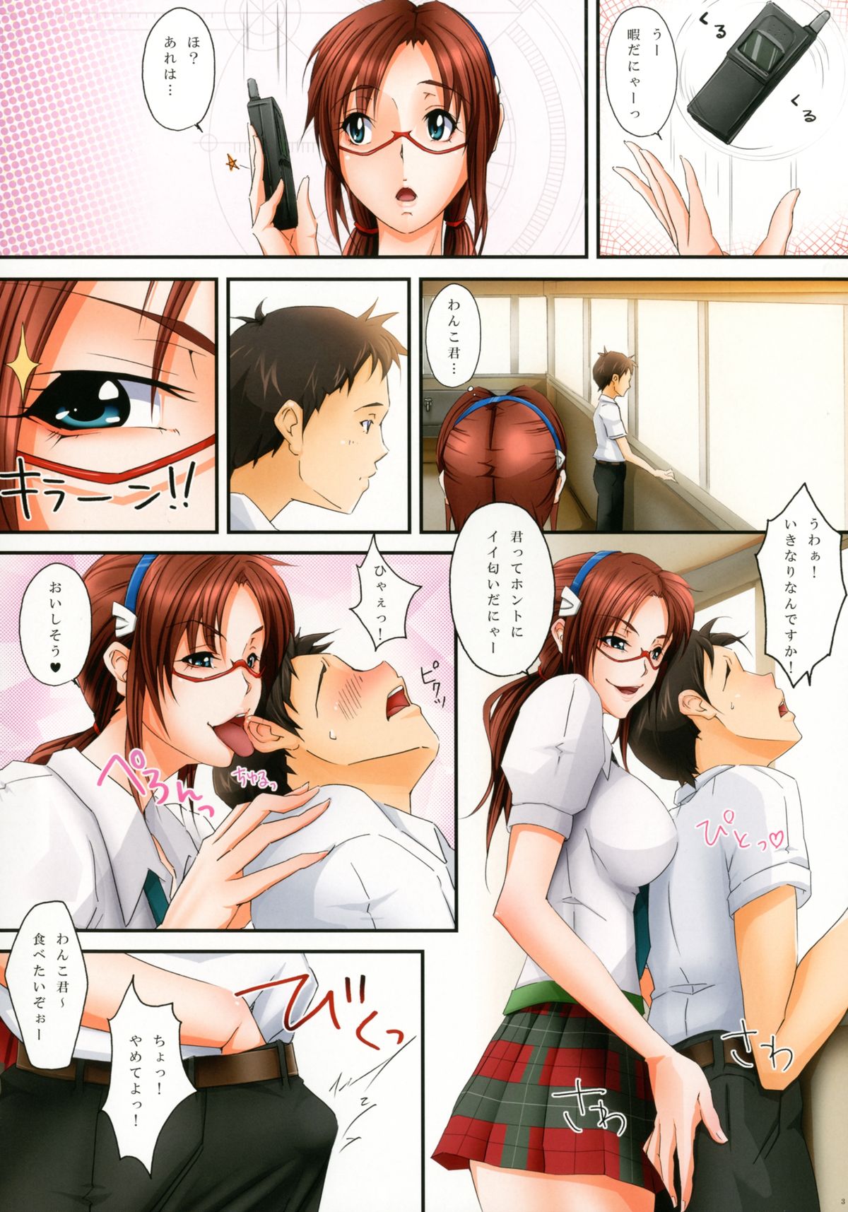 Raspberyl Orchid page 3 full