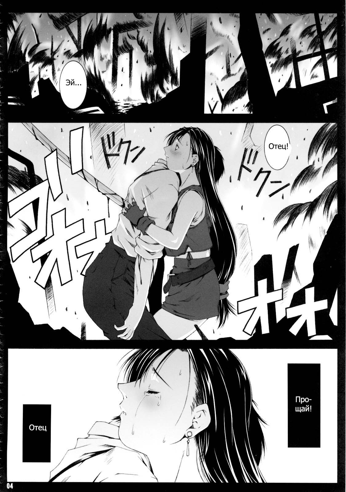 FF Naburu I page 4 full
