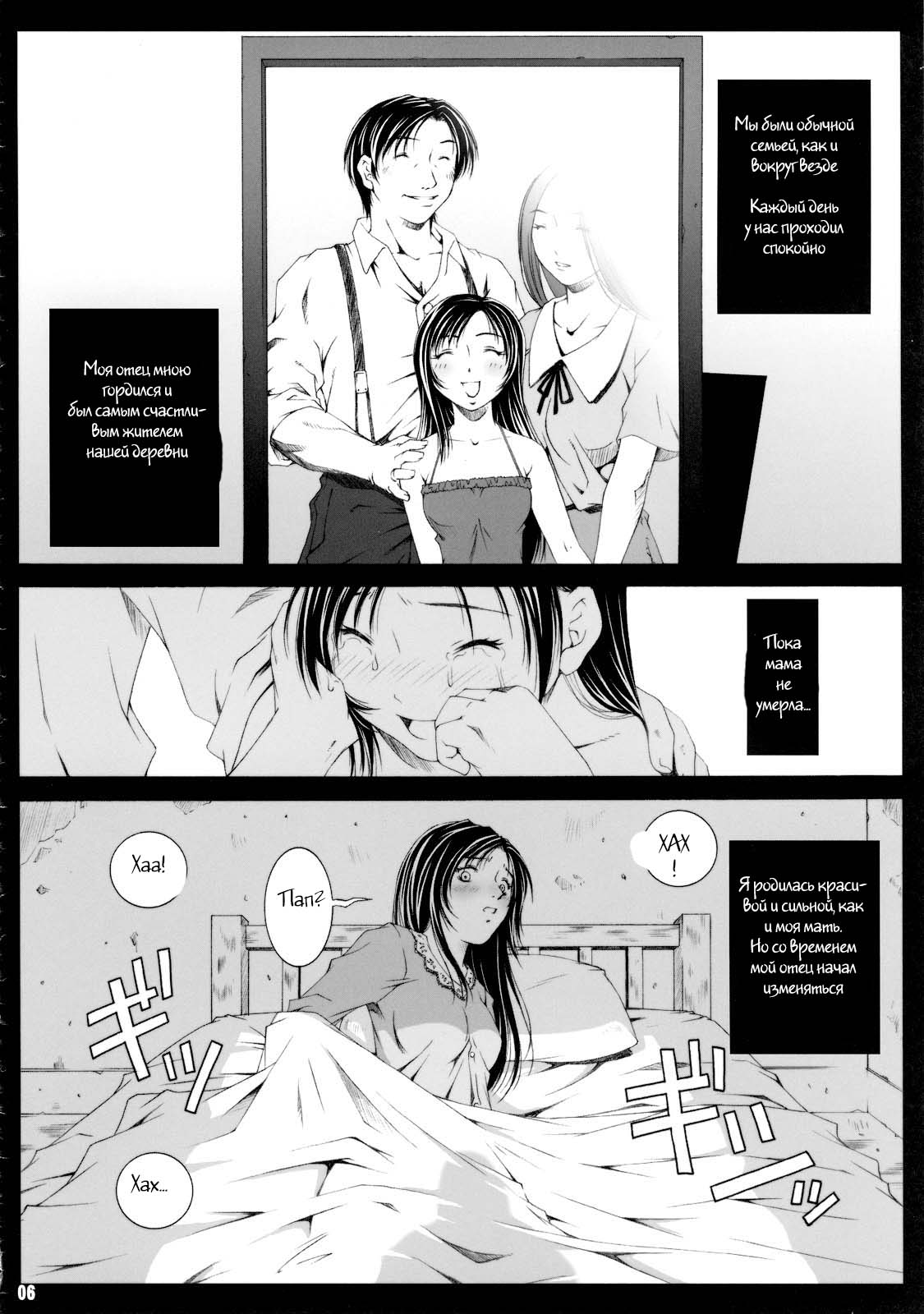 FF Naburu I page 5 full