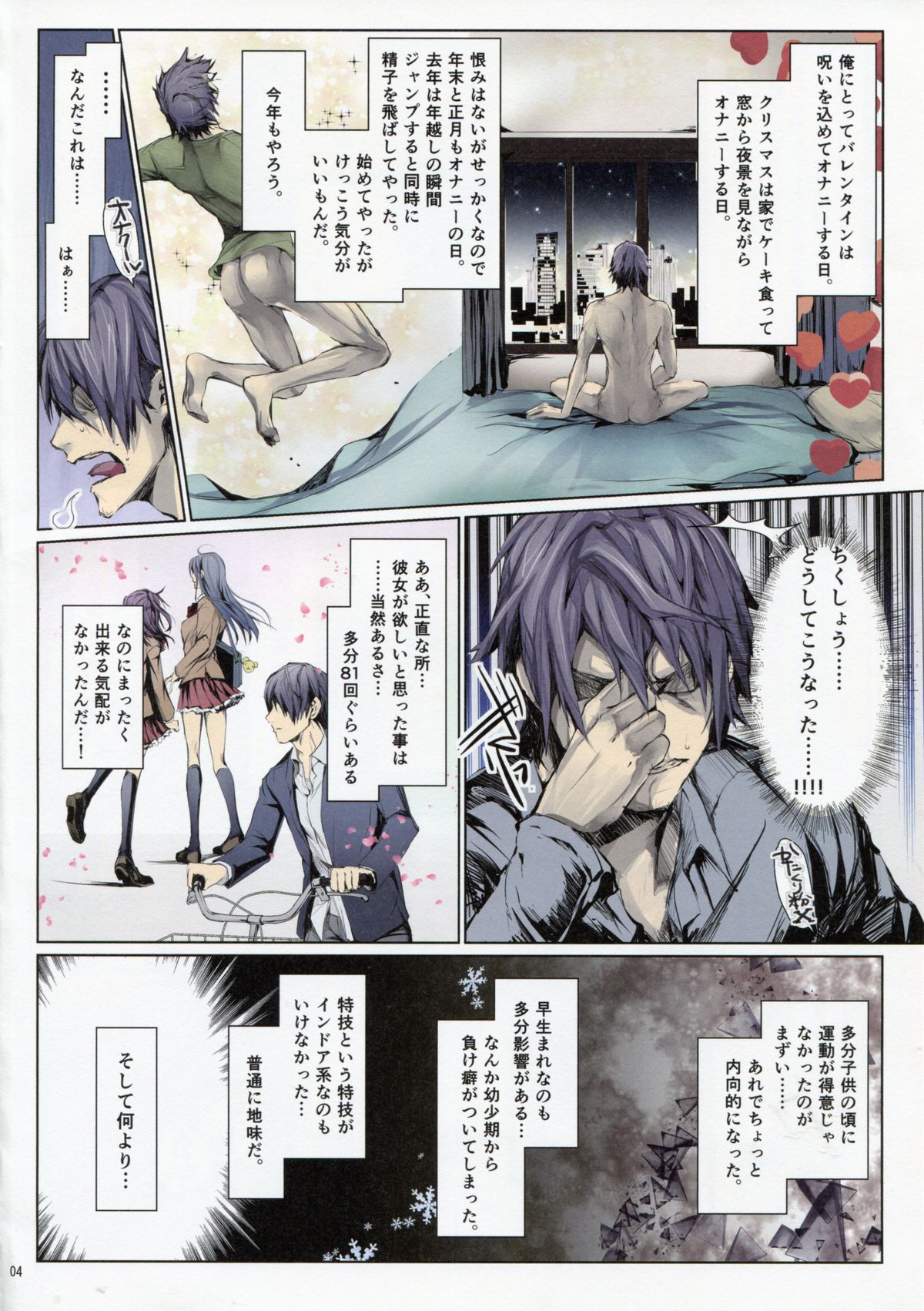 Furohile Zero page 3 full