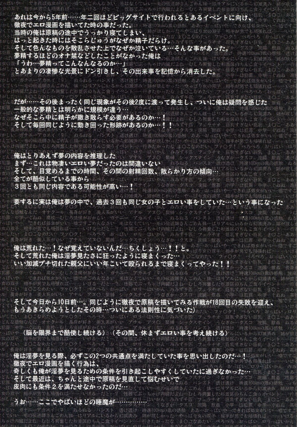 Furohile Zero page 8 full
