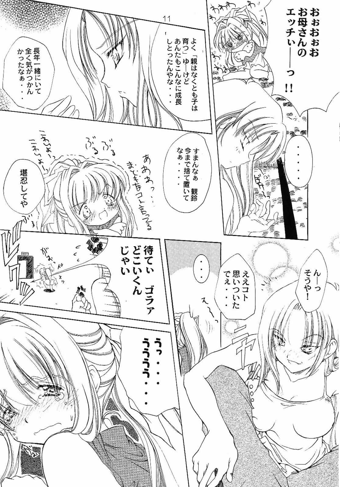 Trust you page 10 full