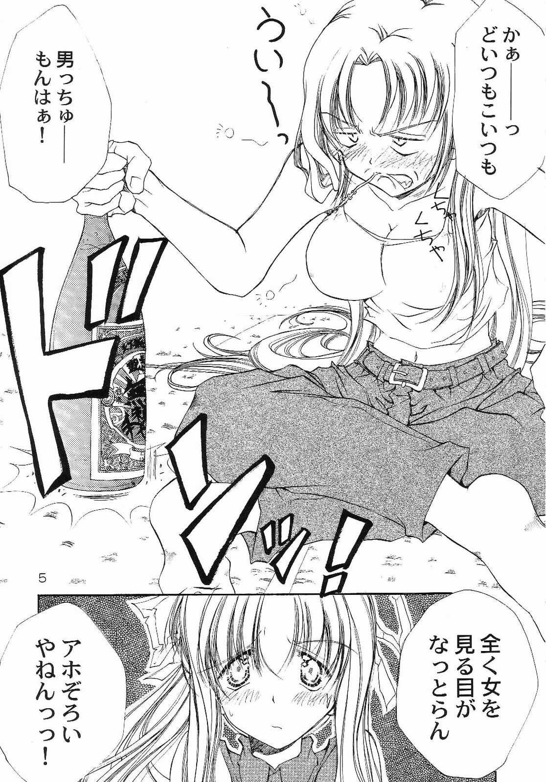 Trust you page 4 full