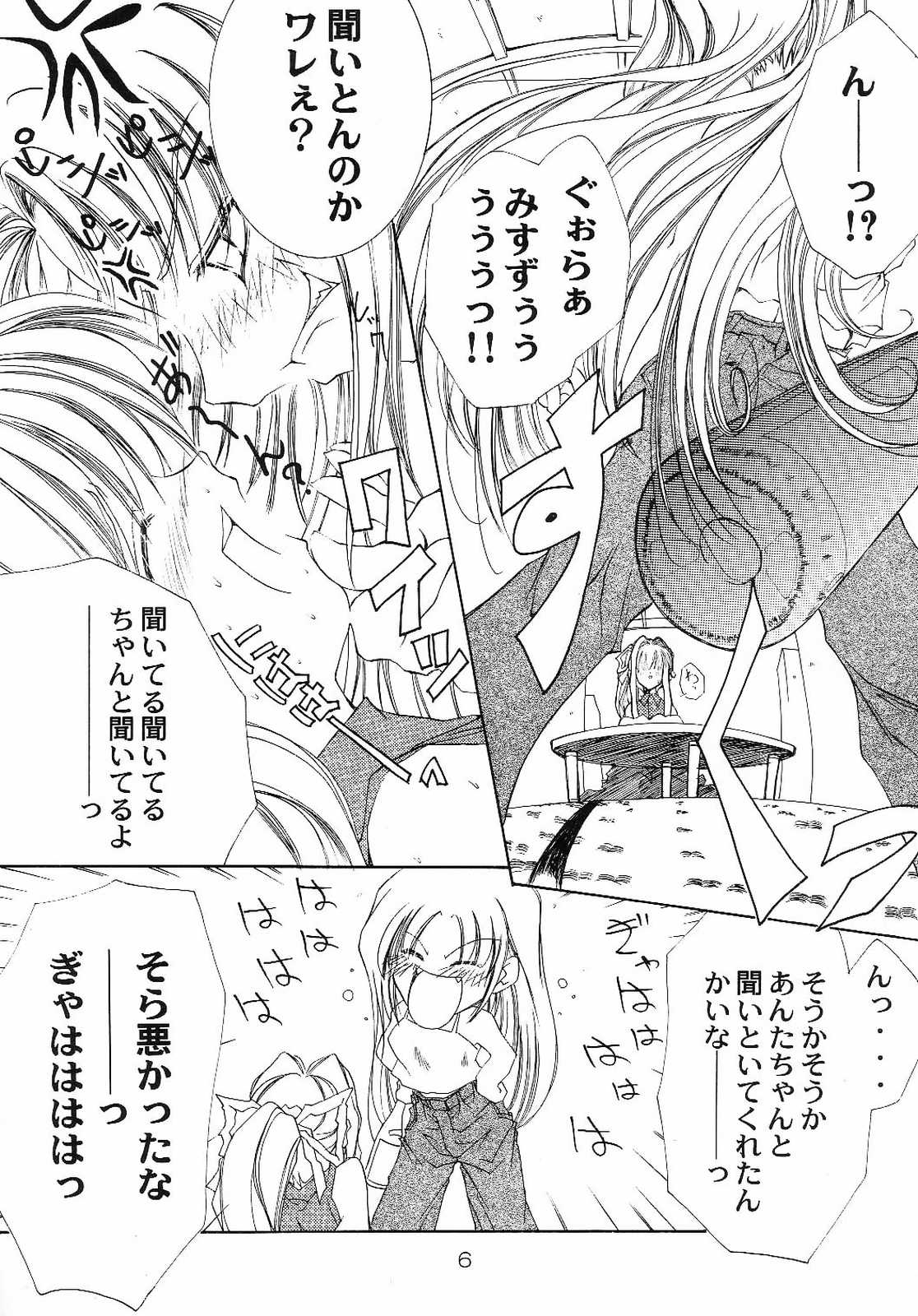 Trust you page 5 full