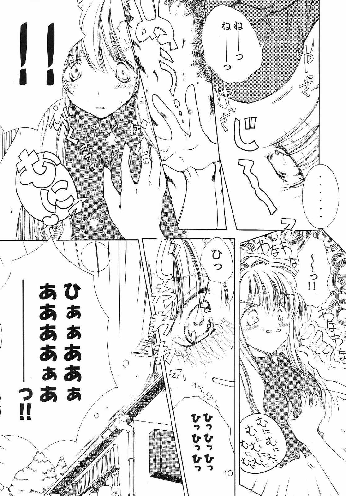 Trust you page 9 full