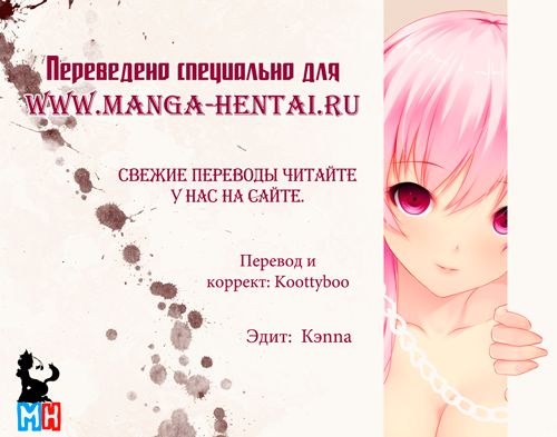 Musunde Hiraite Katamusubi | Подписалась - открой ротик page 5 full