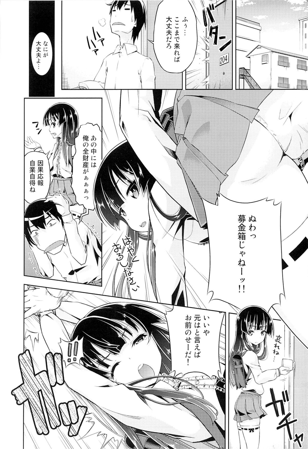 Yaranai Zen yori Yaru Gizen page 5 full