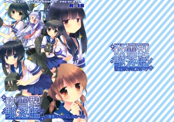 Fubuki gata Kuchikukan no Kichou na Iyarashii Scene cover
