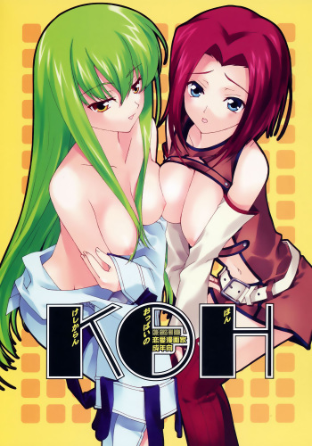 KOH -Keshikaran Oppai no Hon- cover
