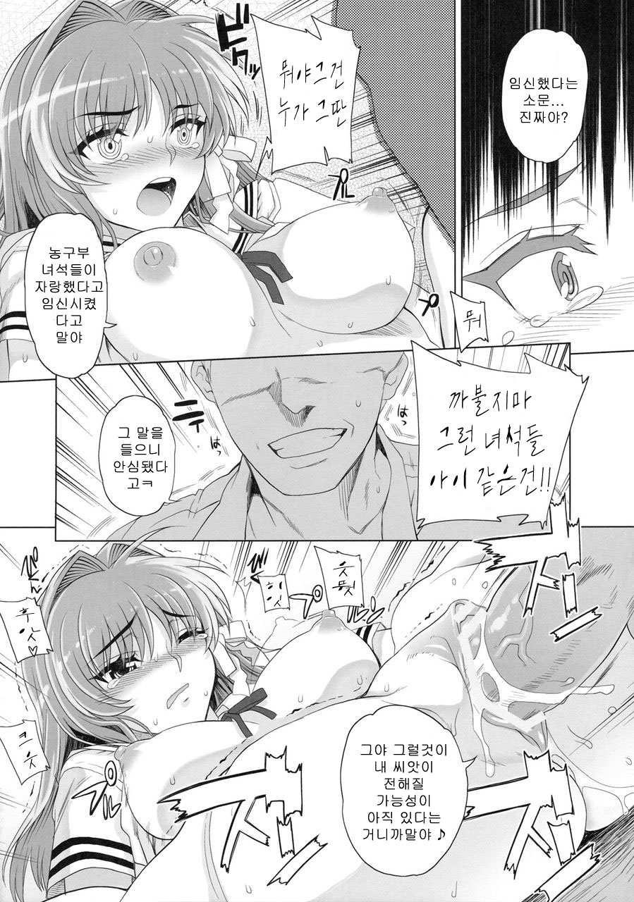 Kayumidome 3 houme a full edition page 10 full
