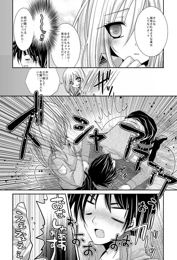 【進撃R18】クリスタの乳を揉ませて貰うだけの漫画 /ｎ番煎じのアニの足コキ漫画 by イチノセ@サンクリ【E09a】 page 4 full