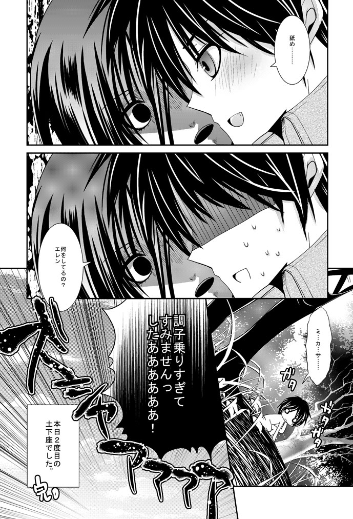 【進撃R18】クリスタの乳を揉ませて貰うだけの漫画 /ｎ番煎じのアニの足コキ漫画 by イチノセ@サンクリ【E09a】 page 9 full