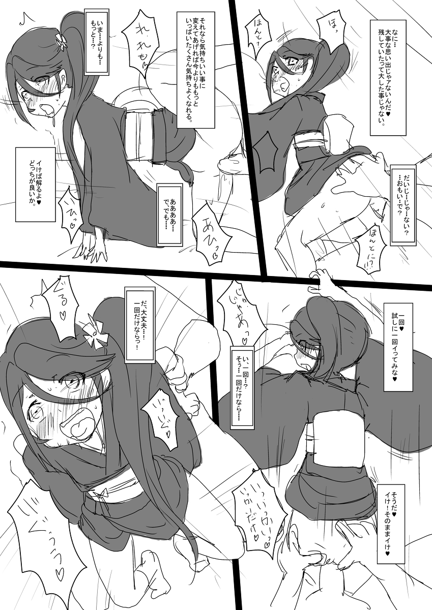 Konna Mousou wo shita. page 6 full