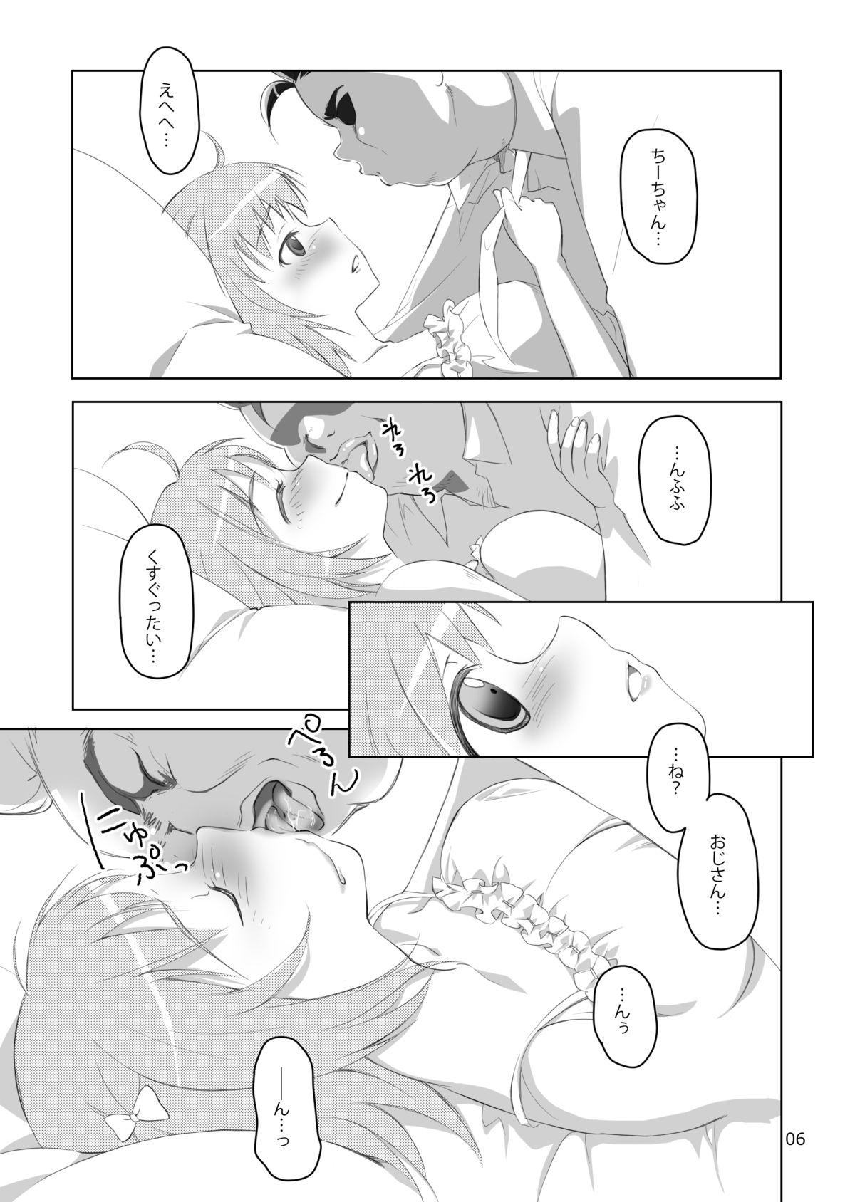 Hataraku Oji-san to Chi-chan! page 5 full