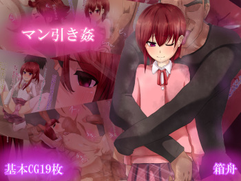 Manbiki-kan cover