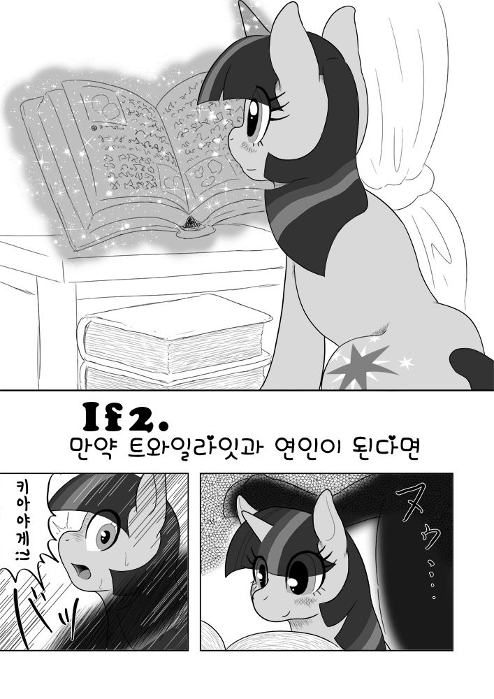 if MOSHIMO PONY page 2 full