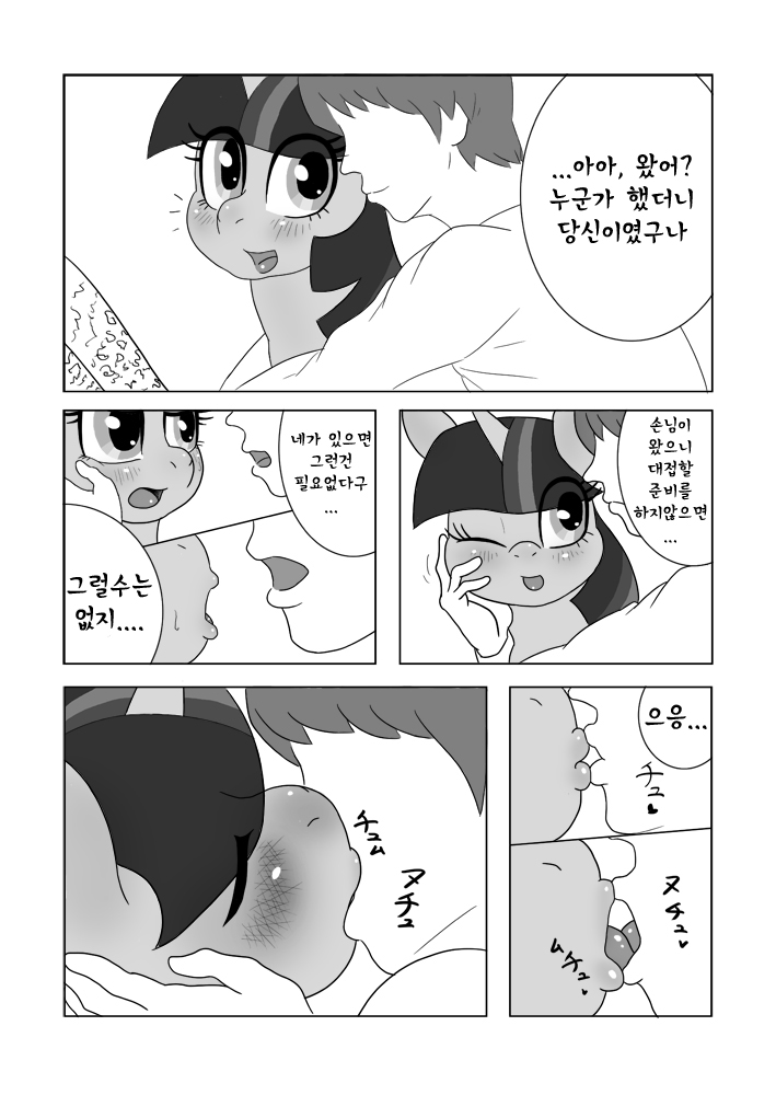 if MOSHIMO PONY page 3 full
