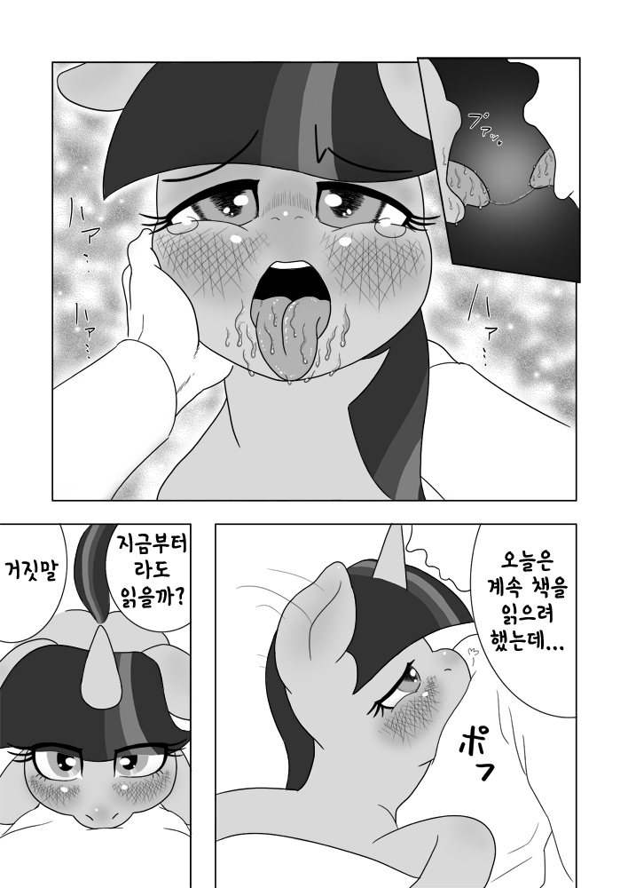 if MOSHIMO PONY page 4 full