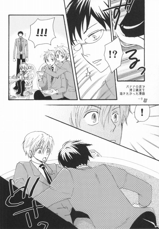 Host-bu no Host-bu ni Yoru Host no Aishikata page 5 full