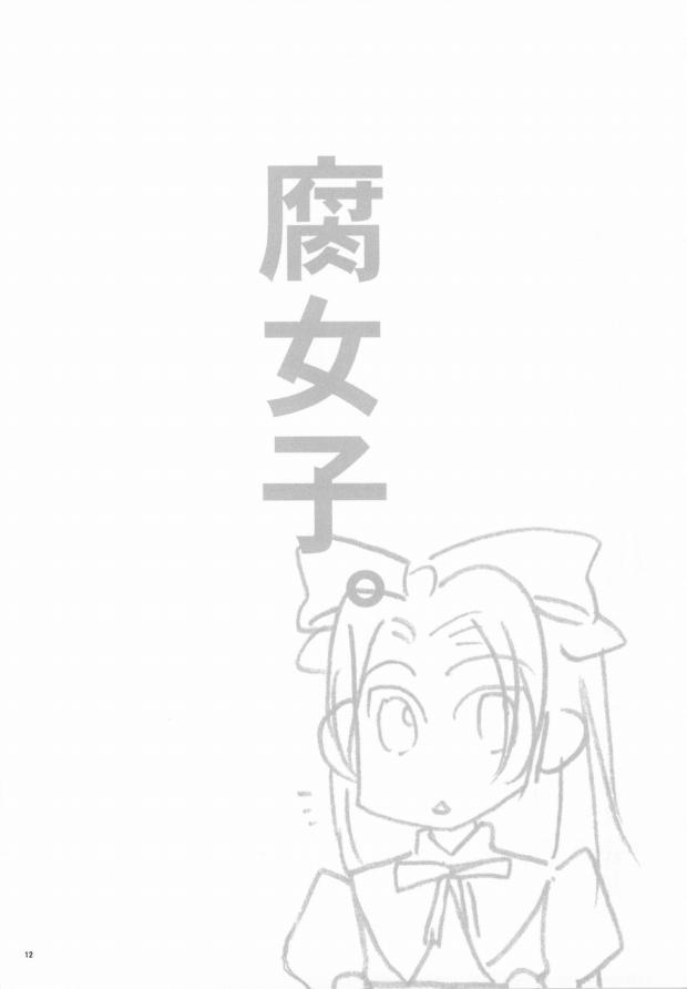 Host-bu no Host-bu ni Yoru Host no Aishikata page 9 full