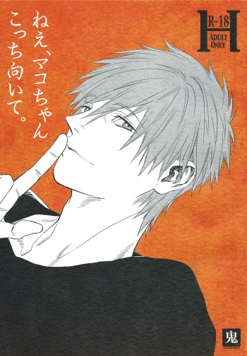 Nee, Mako-chan Kocchi Muite. | Hey Mako-chan, Look At Me cover