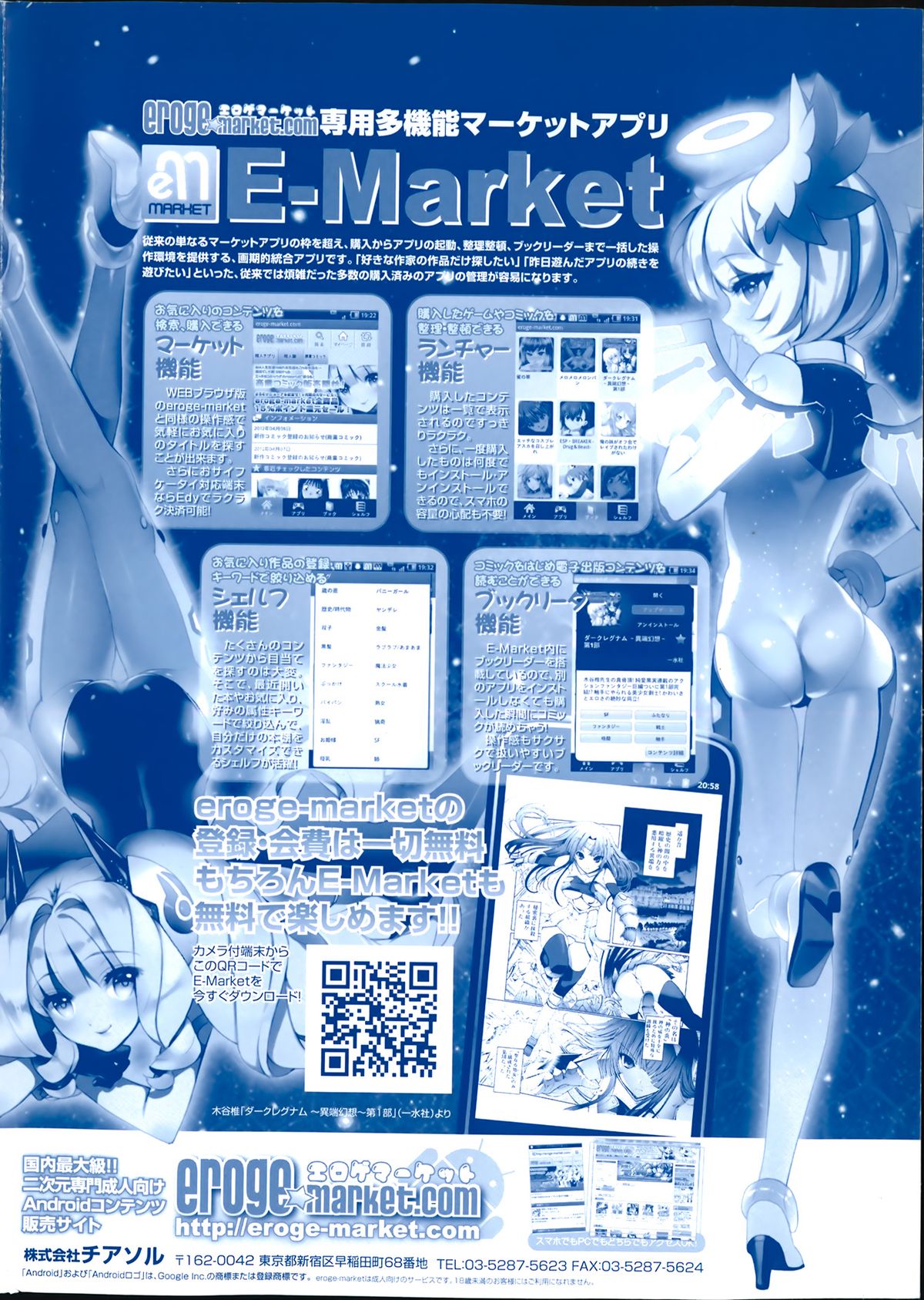 COMIC Mate 2014-04 page 2 full