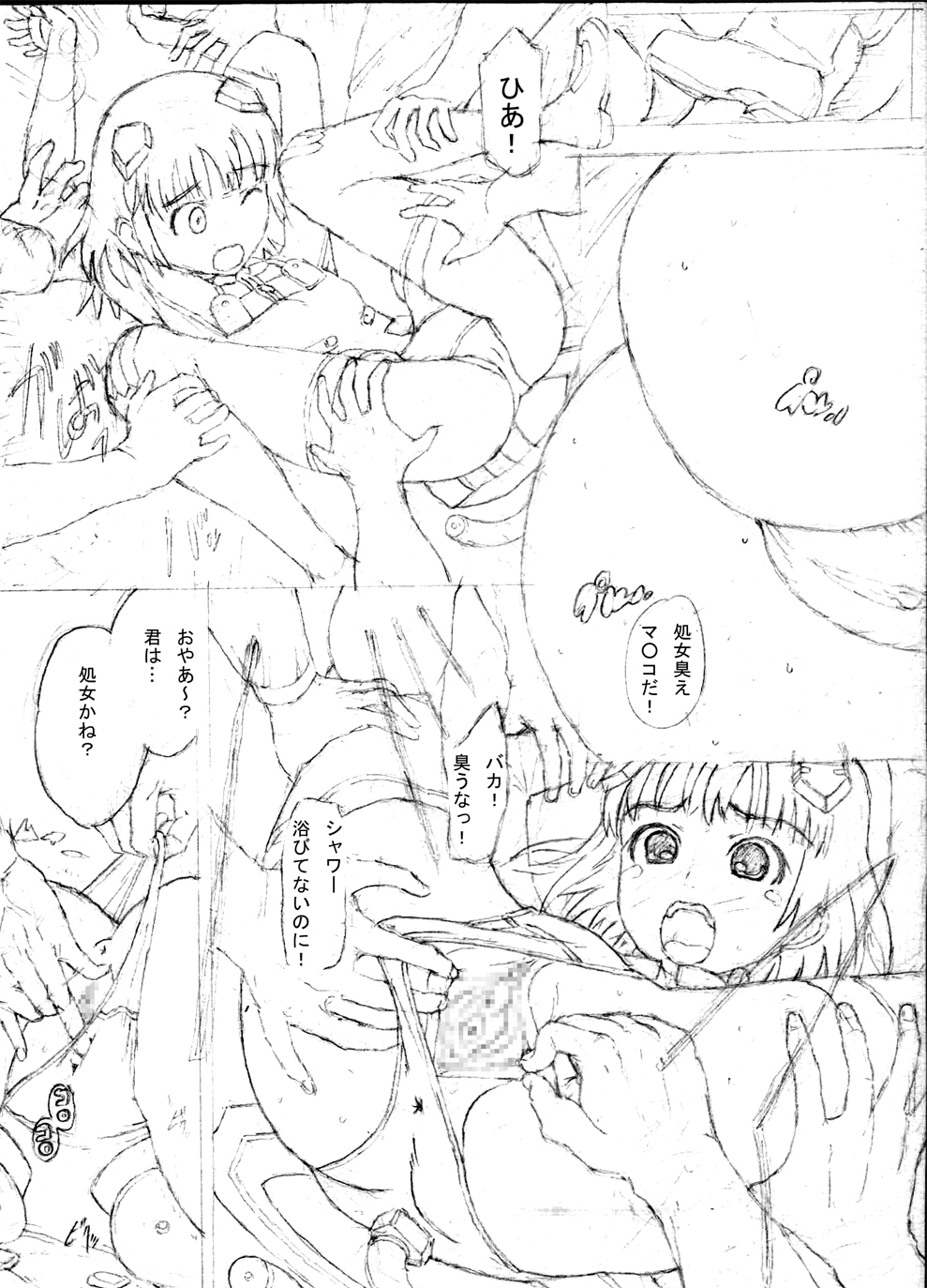 ラフ漫画 page 2 full