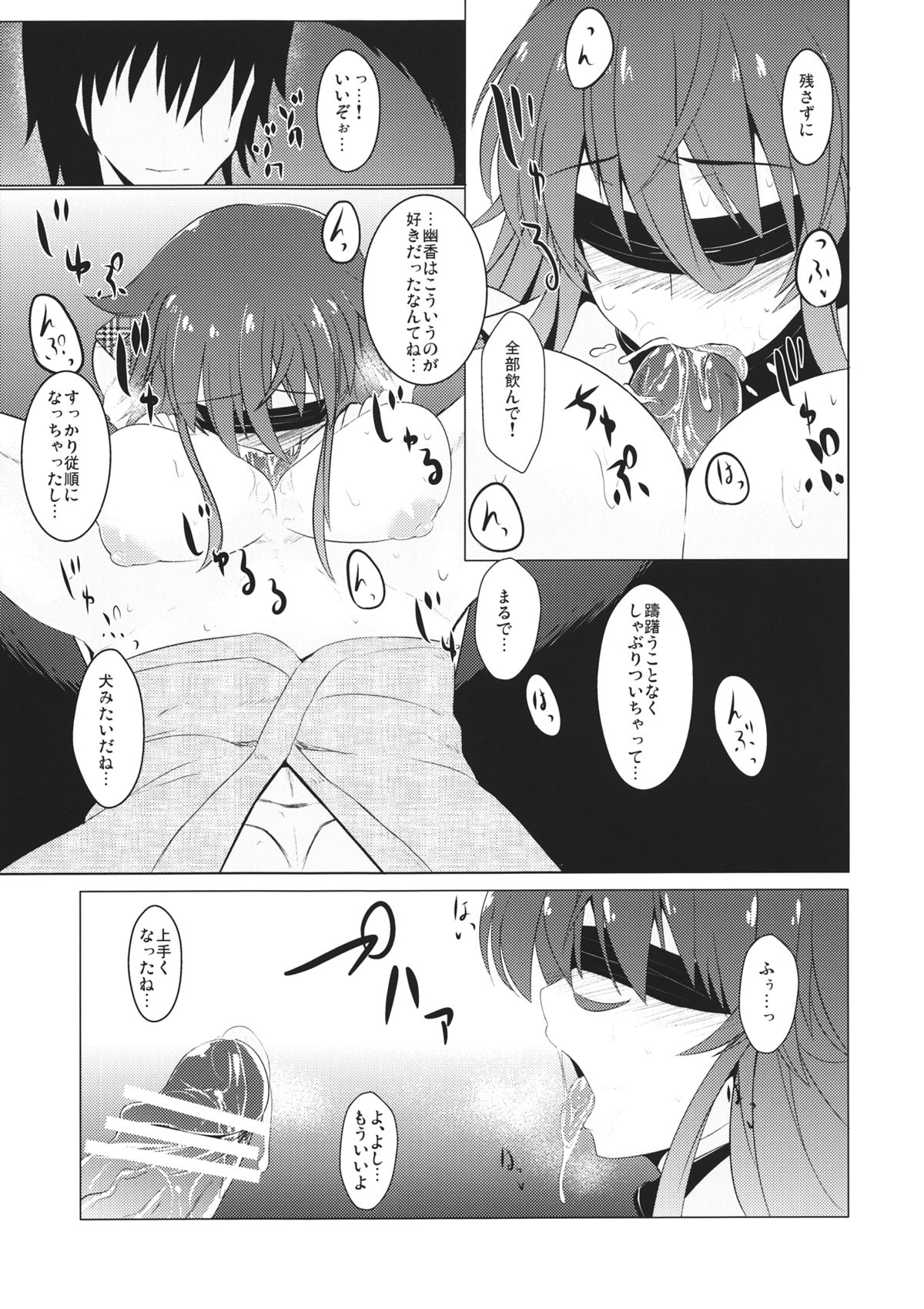 Momo Ku Sorekara page 10 full