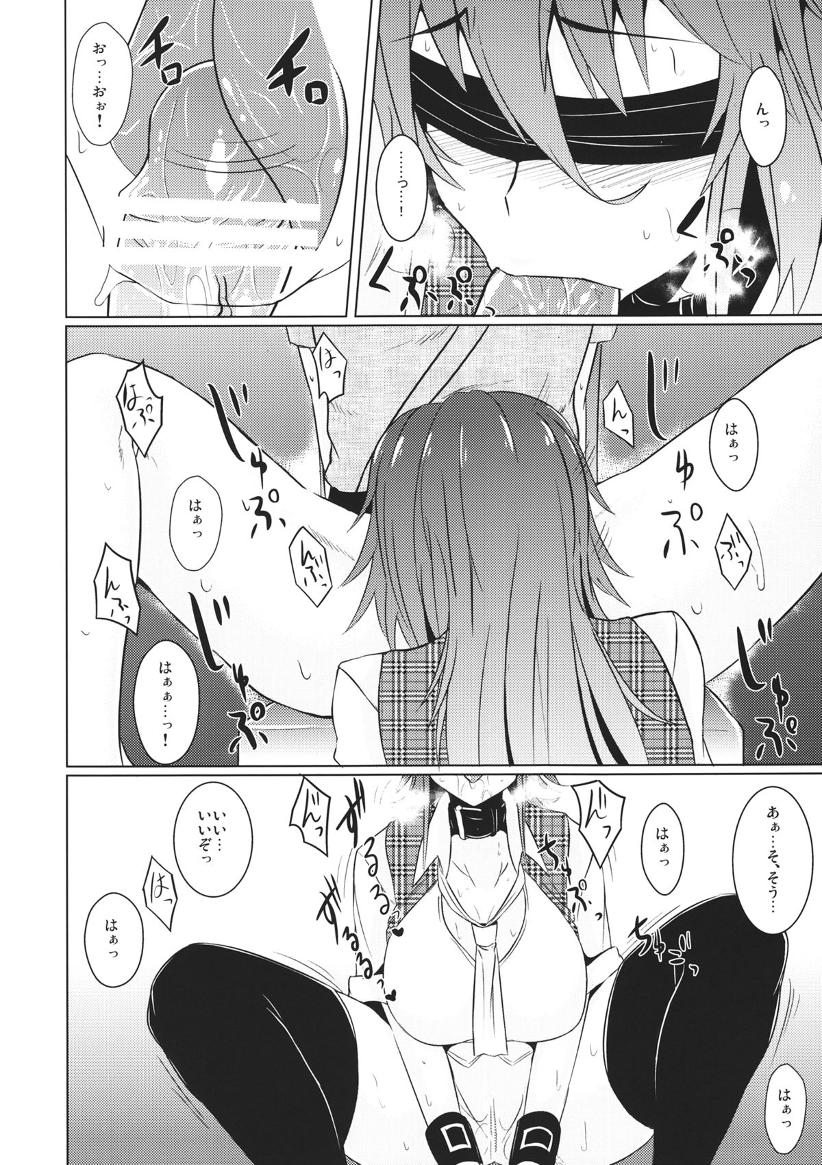 Momo Ku Sorekara page 5 full