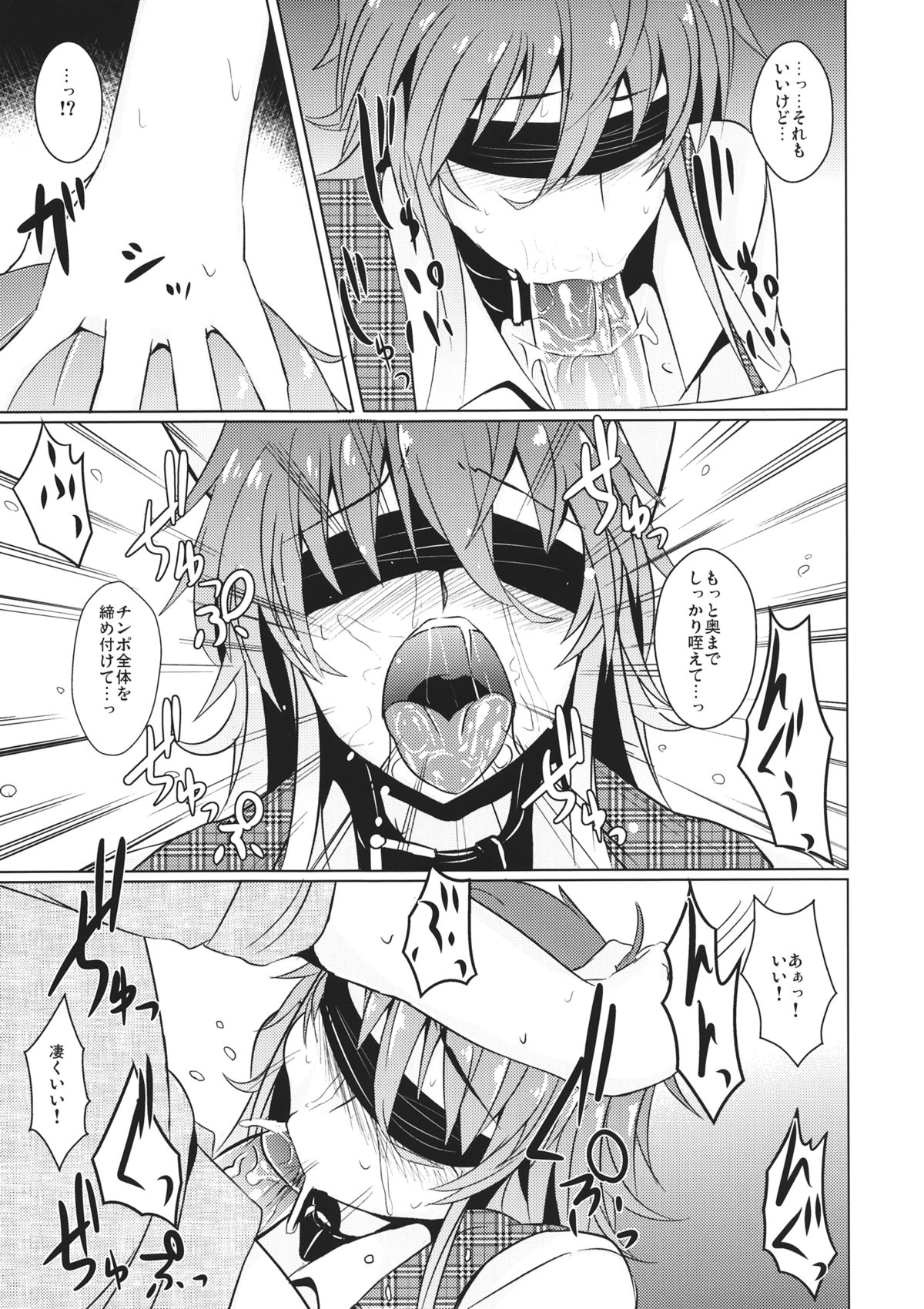 Momo Ku Sorekara page 6 full
