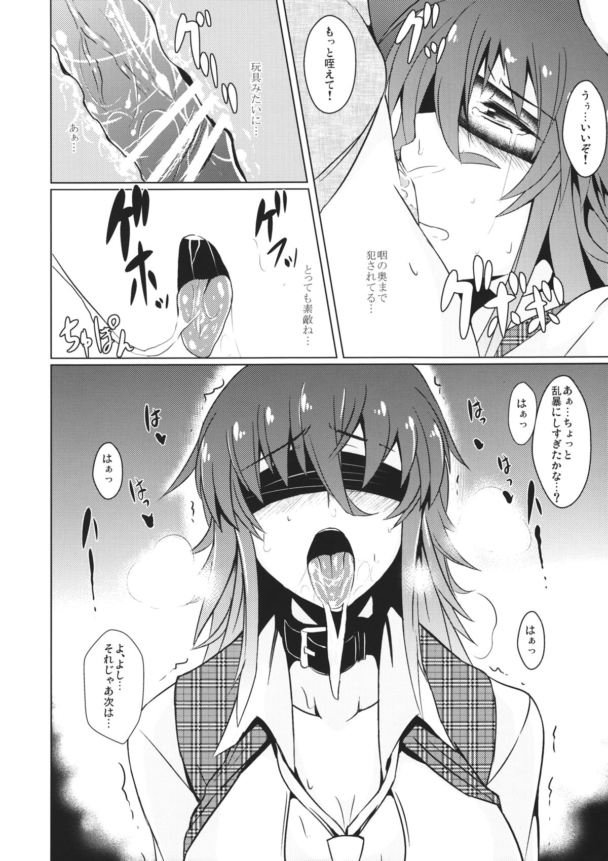 Momo Ku Sorekara page 7 full