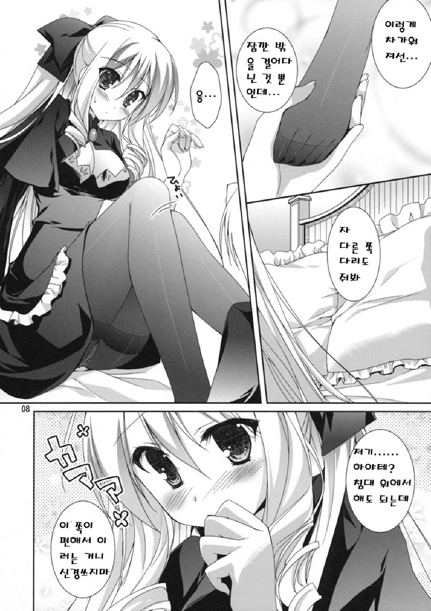Yukiiro page 8 full