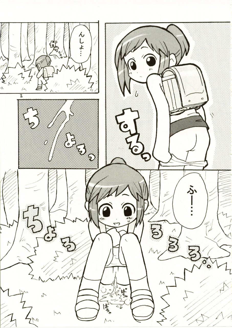 Suki Suki Figure 17 page 4 full