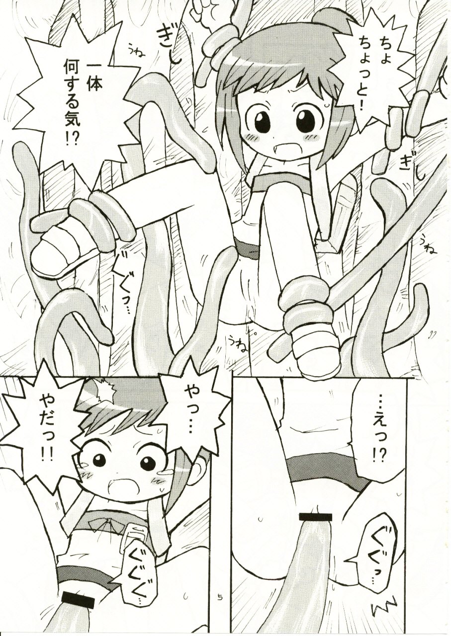 Suki Suki Figure 17 page 6 full