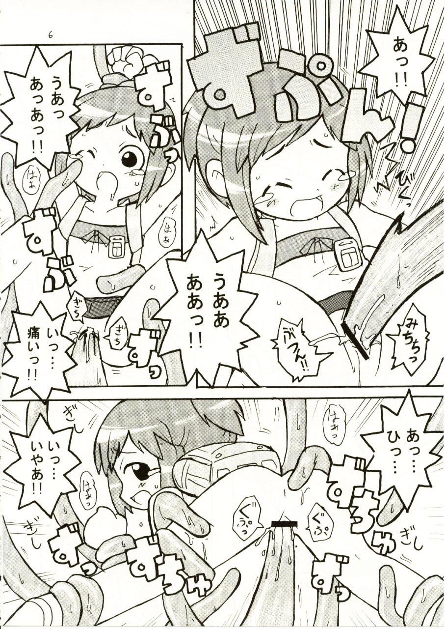 Suki Suki Figure 17 page 7 full