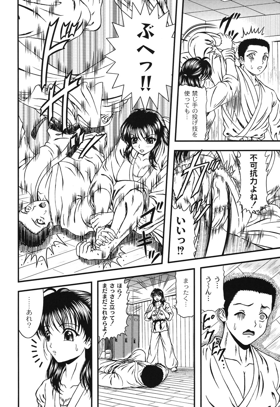 Injyutsu Shinan page 8 full
